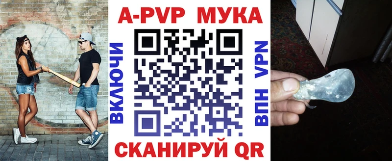 А ПВП мука Талдом