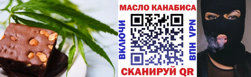 Еда ТГК конопля  Талдом 