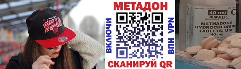 Метадон methadone  МЕГА сайт  Талдом  даркнет сайт 